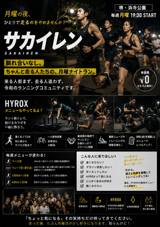 RUNNET連携画像1
