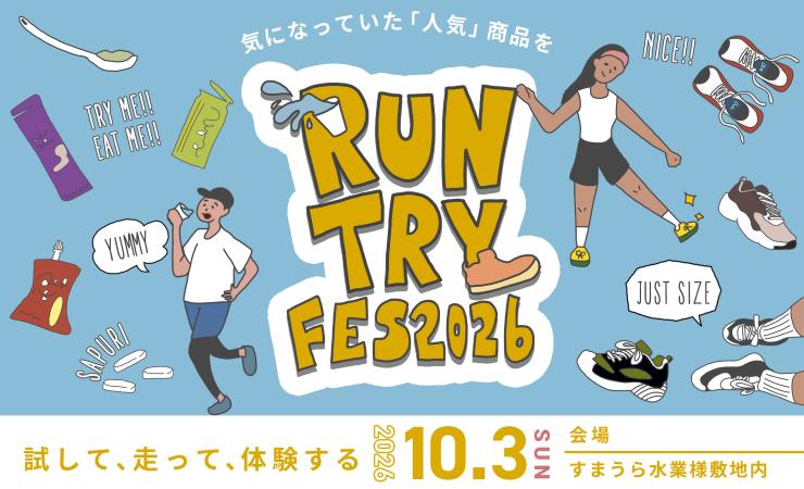 RUNNET連携画像1