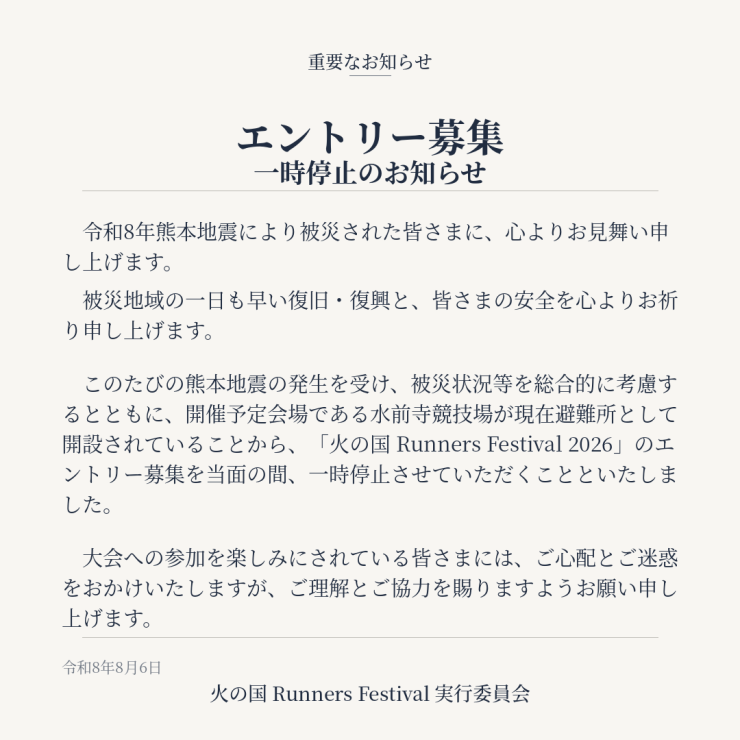 RUNNET連携画像1