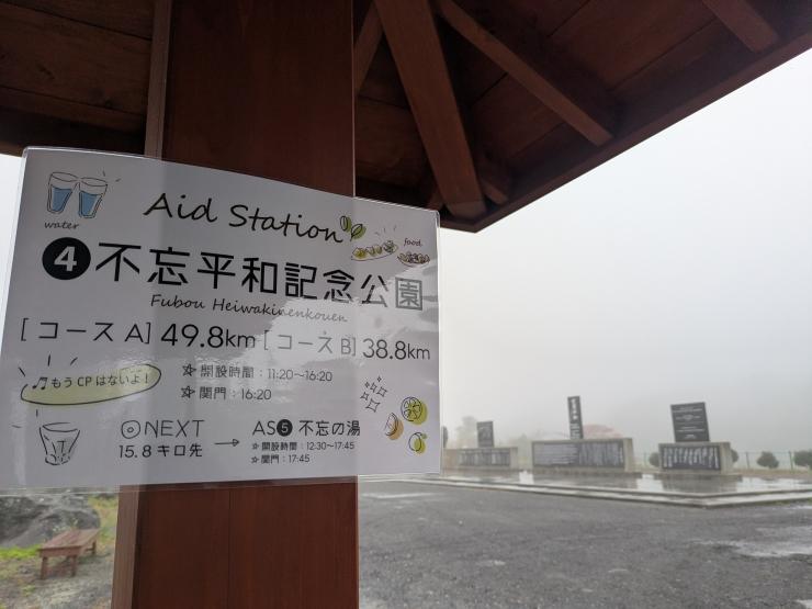 RUNNET連携画像3