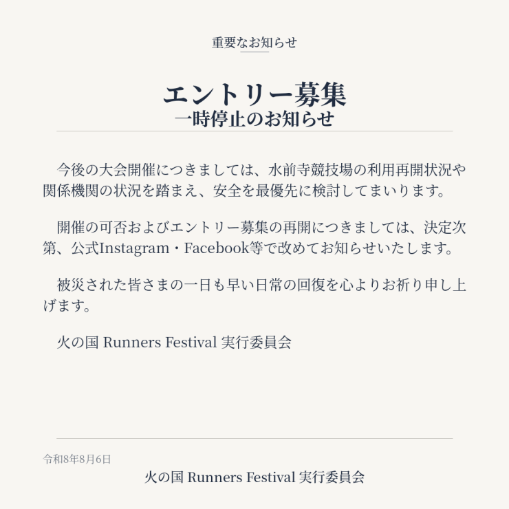 RUNNET連携画像2