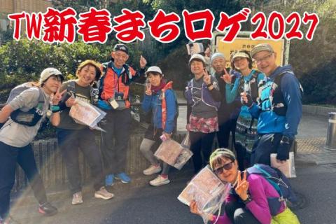 TW新春まちロゲ2027