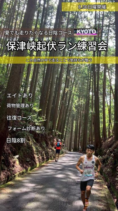 RUNNET連携画像1