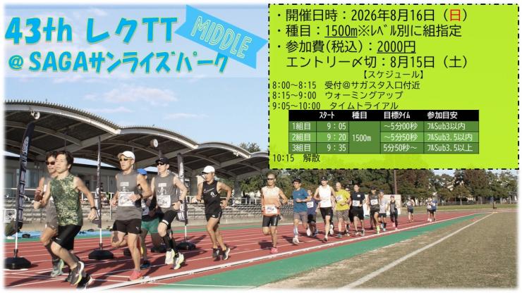RUNNET連携画像1
