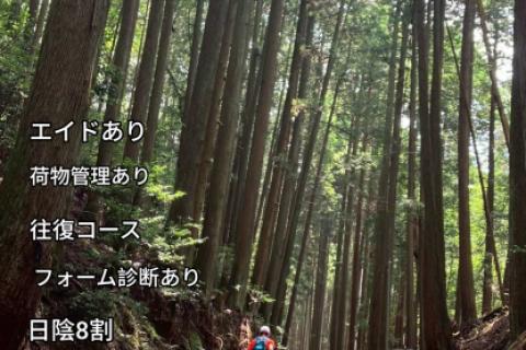 【8.30日曜】夏でも走れる！保津峡起伏ラン練習会20k〜5min筋トレ付き〜