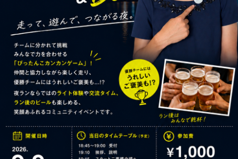 BOOKMAN × いけ Night Run & Beer