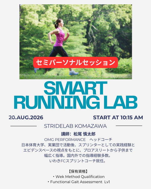 RUNNET連携画像1