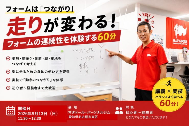 RUNNET連携画像1