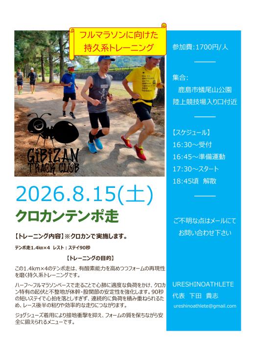 RUNNET連携画像2