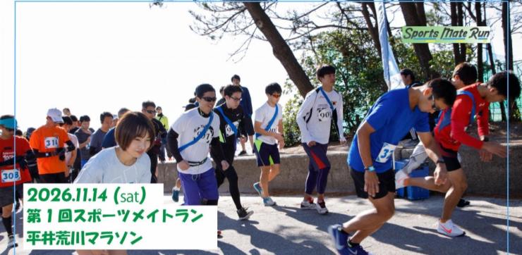 RUNNET連携画像1