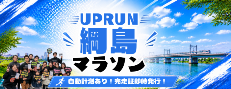 RUNNET連携画像1