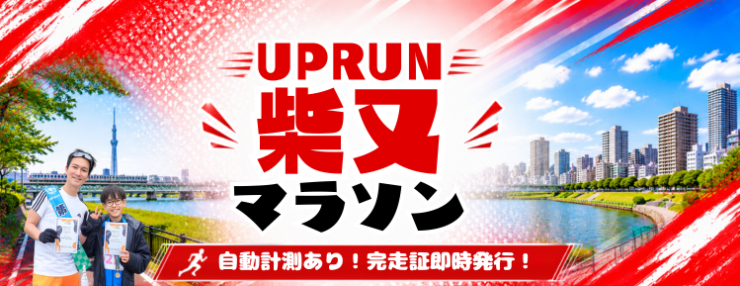 RUNNET連携画像1