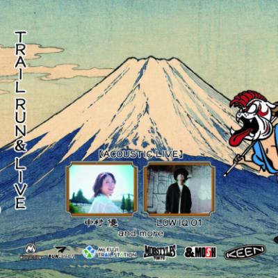 富士山RUN & MOSH 2026