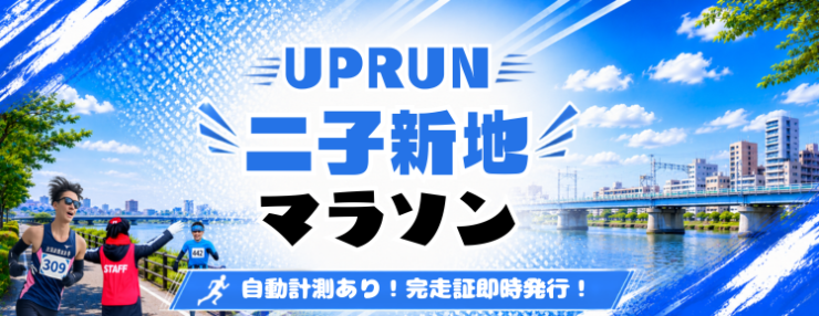 RUNNET連携画像1