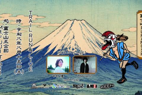 富士山RUN & MOSH 2026