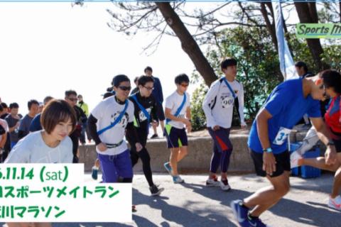 第1回スポーツメイトラン平井荒川マラソン【計測チップ有り】