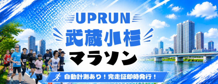 RUNNET連携画像1