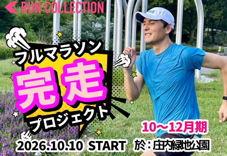 RUNNET連携画像1