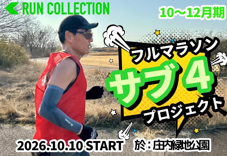 RUNNET連携画像1