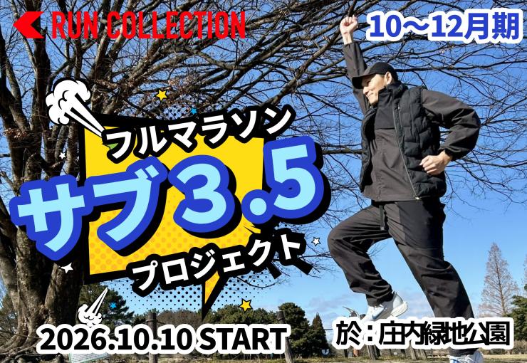RUNNET連携画像1