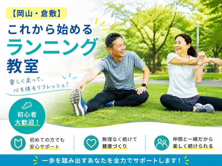 RUNNET連携画像1