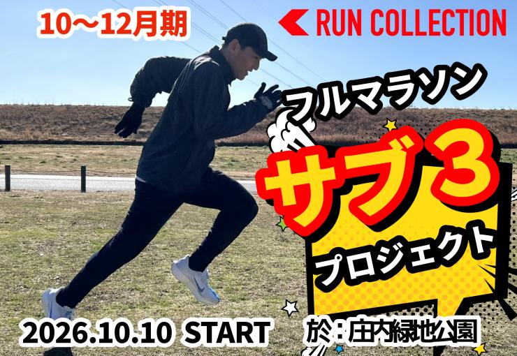 RUNNET連携画像1