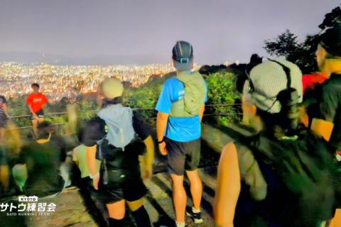 京都の夏の夜風に吹かれて。京都随一の夜景スポット 東山山頂公園夜景ラン18k 16k【サトウ練習会】