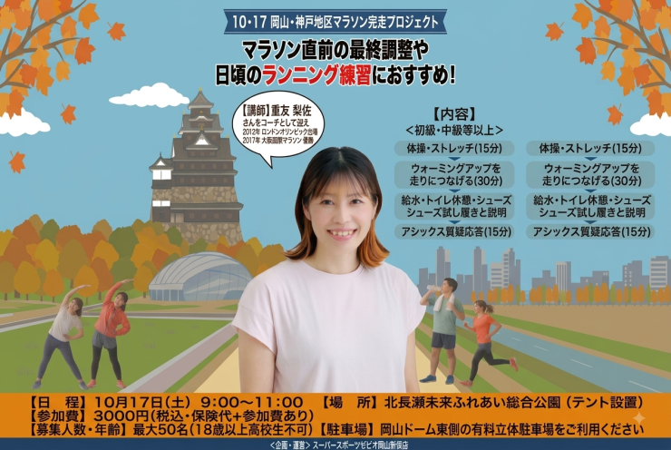 RUNNET連携画像1