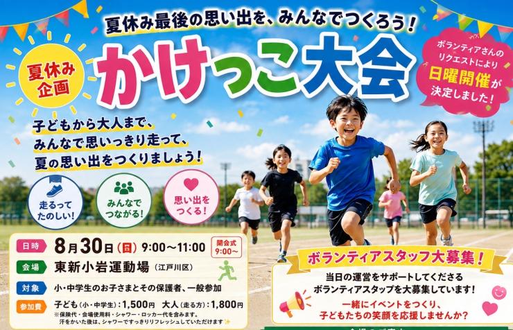 RUNNET連携画像1