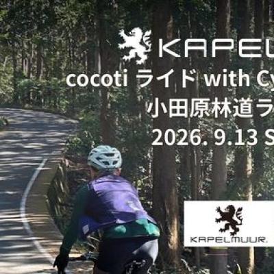 KAPELMUUR cocoti ライド with Cycling GYPSY Café