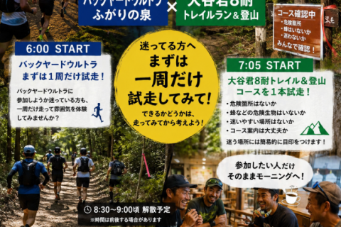 お盆最終日 朝活を楽しみましょう。