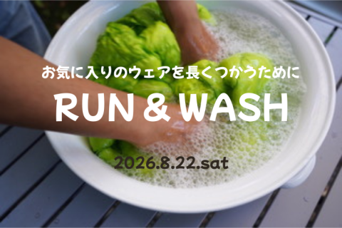WASH＆RUN 洗濯ワークショップ〜お気に入りウェアを長持ちさせよう