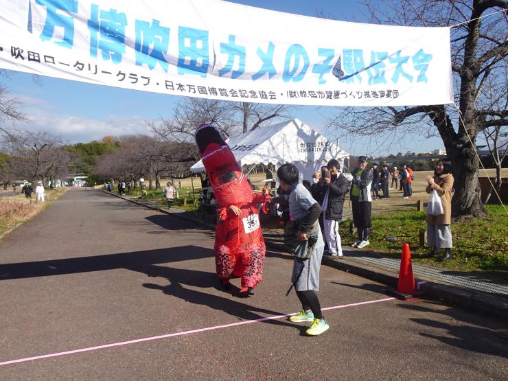 万博吹田カメの子駅伝大会