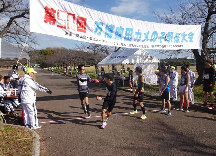 万博吹田カメの子駅伝大会