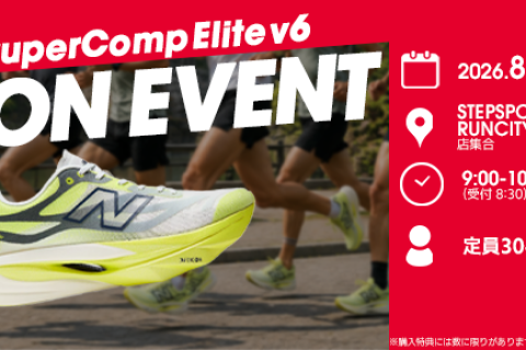 【STEPSPORTSRUNCITY-OSAKA】NB「SC Elite v6」TRY-ONイベント