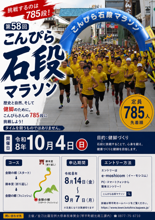 RUNNET連携画像1