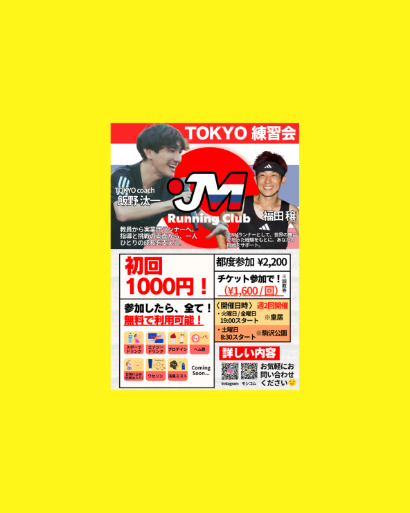 RUNNET連携画像2