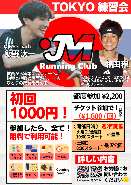 RUNNET連携画像2