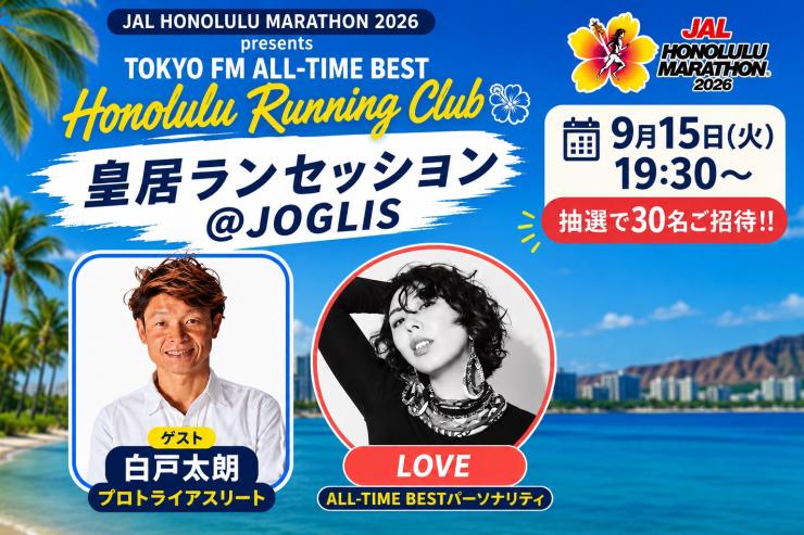 RUNNET連携画像1