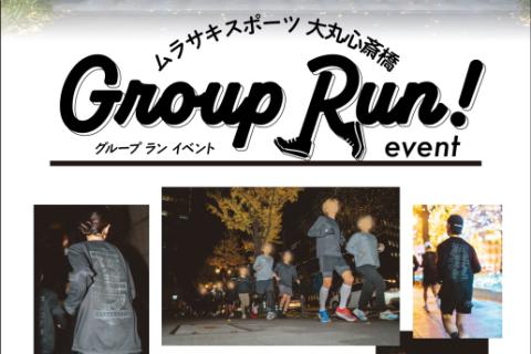 ムラサキスポーツ大丸心斎橋店【グループランニング】