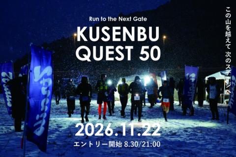 KUSENBU QUEST 50 2026