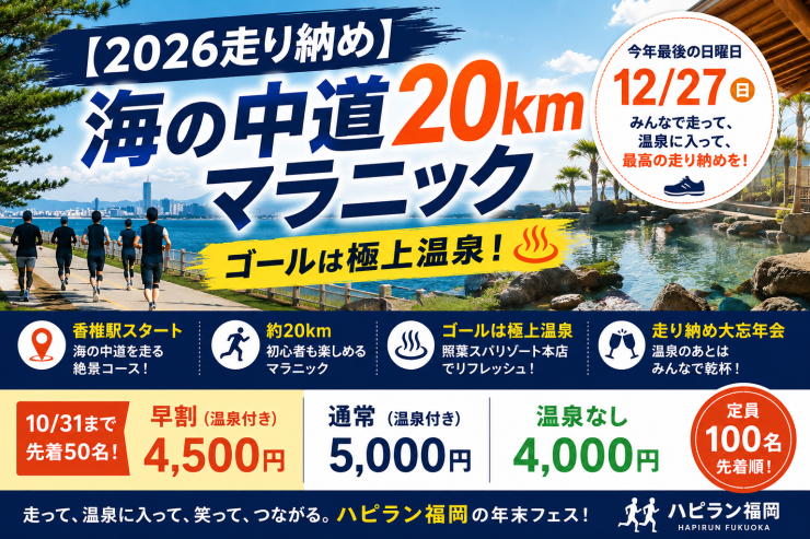 RUNNET連携画像1