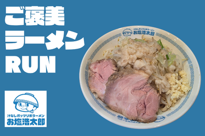 RUNNET連携画像1