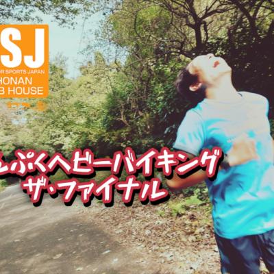 まんぷくヘビーバイキング！