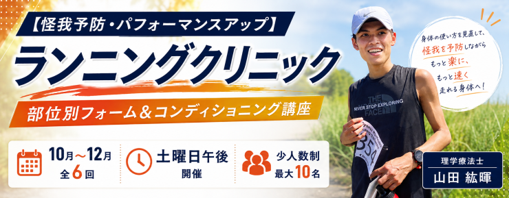 RUNNET連携画像1