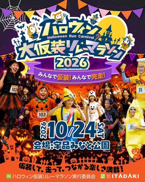 RUNNET連携画像1