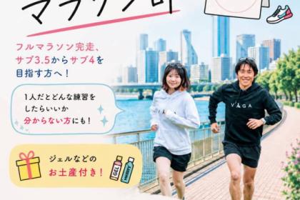 10/21(水)平日マラソン部