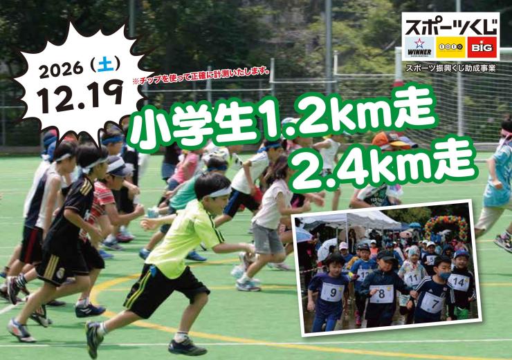 RUNNET連携画像1