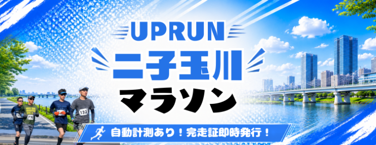 RUNNET連携画像1