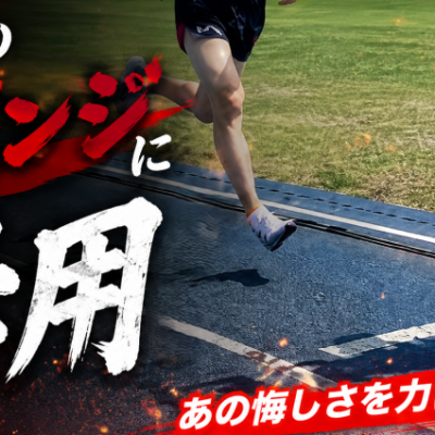マラソンシーズン突入前のスピード練習に　長距離タイムトライアルＩＮクラサスグラウンド大分10月